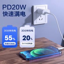 品胜苹果数据线快充PD20W1.2米 USB-C/Type-C to Lightning充电线