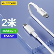 品胜苹果数据线PD20W快充线 iphone14充电线USB-C 适用iPhone14plus手机SE平板闪充线2米
