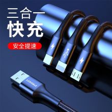 品胜 数据线三合一100W超级快充66W 1.2米【苹果+安卓+type-c】3A快充