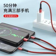 品胜 数据线三合一100W超级快充66W 1.2米【苹果+安卓+type-c】3A快充