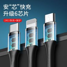 品胜 数据线三合一100W超级快充66W 1.2米【苹果+安卓+type-c】3A快充