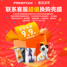 品胜 数据线三合一100W超级快充66W 1.2米【苹果+安卓+type-c】3A快充