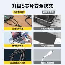 品胜 数据线三合一100W超级快充66W 1.2米【苹果+安卓+type-c】3A快充