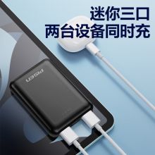 品胜 5000毫安时充电宝随身充移动电源 超薄小巧迷你便携