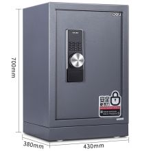 得力3645A电子密码保管箱H695(浅灰)(台)