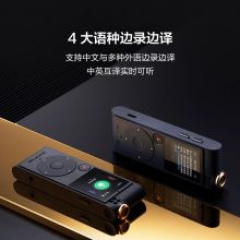 科大讯飞智能录音笔SR201 免费转写 中英文实时互转 32G+云储存 星空灰