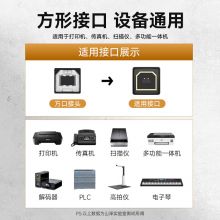 山泽USB打印机线 usb2.0方口数据连接线 AM/BM 3米 UK-403