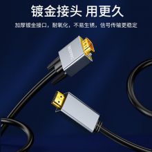 山泽HDMI转VGA转换器线 高清转接头投屏视频线 电脑笔记本盒子连投影仪电视显示器3米 HVL30