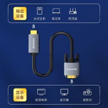 山泽HDMI转VGA转换器线 高清转接头投屏视频线 电脑笔记本盒子连投影仪电视显示器3米 HVL30