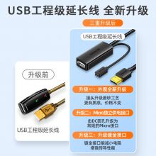 山泽USB延长器/公对母延长线usb2.0 AM/AF工程级内置超强芯片带DC供电接口 5米 FD-05U