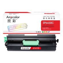 欣彩AR-SP6430T粉盒 10K 适用理光SP6430C SP 6430DN激光打印机