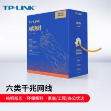 TP-LINK CAT6类非屏蔽高速工程网线 纯铜双绞线 100米箱线EC6-100(橙)