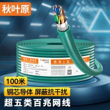 秋叶原超五类网线双屏蔽 抗扰降衰 纯铜线芯 100米 QS2613XT100