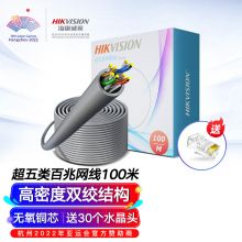 海康威视超五类网线工程级无氧铜箱线CAT5e0.5铜径非屏蔽100米/箱1LN5E-S/E