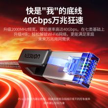 绿联八类纯铜网线 CAT8类万兆屏蔽网络连接线 1米 80429