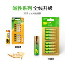 超霸8粒五号碱性干电池适用于耳温枪/血氧仪/血压计/血糖仪/鼠标等5号/AA/R6P