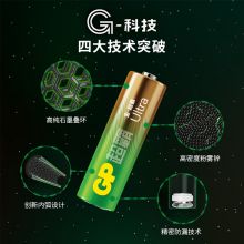 超霸8粒五号碱性干电池适用于耳温枪/血氧仪/血压计/血糖仪/鼠标等5号/AA/R6P
