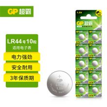 超霸（GP）纽扣电池LR44/AG13/A76/L1154/SR443/357A/10粒电子手表遥控器电子秤汽车钥匙门铃等电池商超同款