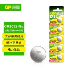 超霸（GP）CR2032纽扣电池5粒3V锂电池