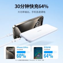 绿联苹果充电宝快充 10000毫安时移动电源 可上飞机兼容PD20W华为22.5W 小米手机等