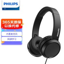 飞利浦头戴式耳机有线耳机电脑耳麦带麦克3.5mm音频接口TAH4105