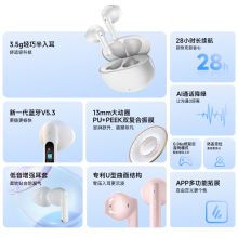 漫步者声迈X2 PLUS 真无线蓝牙耳机 蓝牙5.3 适用苹果华为小米