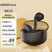 漫步者（EDIFIER）声迈X1 真无线蓝牙耳机 音乐游戏运动耳机 蓝牙5.3 适用苹果华为小米OPPO 雾黑