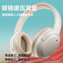 漫步者（EDIFIER）W820NB双金标版 头戴式主动降噪蓝牙耳机  蓝牙5.2 手机电脑笔记本耳机