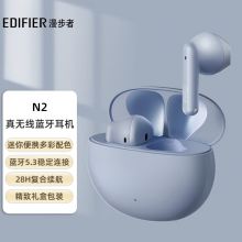 漫步者（EDIFIER）N2真无线蓝牙耳机 通话降噪 音乐耳机  蓝牙5.3  X2升级版 适用苹果华为小米手机 雾霾蓝