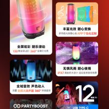 JBL PULSE4 音乐脉动四代 便携蓝牙音箱 防水设计 黑色