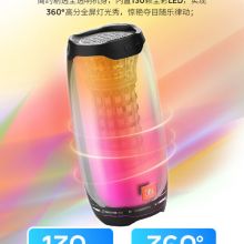 JBL PULSE4 音乐脉动四代 便携蓝牙音箱 防水设计 黑色