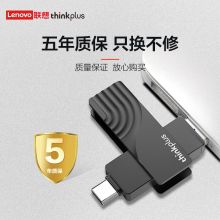 ThinkPlus联想双接口固态U盘128GB Type-C/USB3.2高速便携金属移动优盘