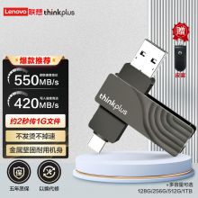 ThinkPlus联想双接口固态U盘128GB Type-C/USB3.2高速便携金属移动优盘