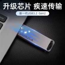 联想thinkplus移动固态u盘 高达1000MB/S usb3.2单口固态U盘