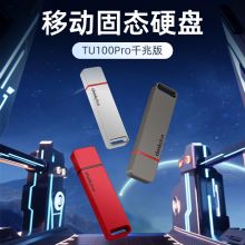 联想thinkplus移动固态u盘 高达1000MB/S usb3.2单口固态U盘