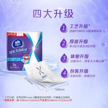 维达厨房用纸可水洗卷纸75节*8卷 3层加厚随心撕 3倍吸油纸厨房纸巾