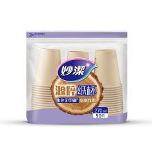 妙洁源粹纸杯270ml*50只 加厚挺阔不易倒一次性杯子本色无印刷