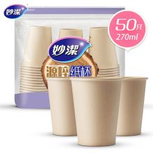 妙洁源粹纸杯270ml*50只 加厚挺阔不易倒一次性杯子本色无印刷
