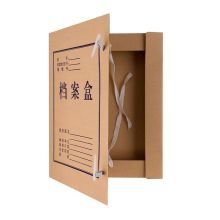 晨光（MG）档案盒 A4无酸纸档案盒 资料盒【3cm 10/包 5包装 APYRBH58】