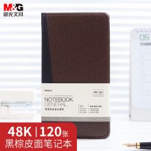 晨光(M&G)文具48K/120张撞色办公笔记本 会议记录皮面本 单本装APY1CK78A