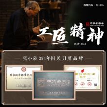 张小泉 幻想家系列不锈钢刨皮刀 削皮刀刨皮刀D21290100