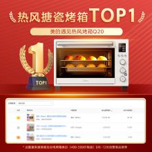 美的（Midea）多功能风炉电烤箱 40L大容量  搪瓷内胆  PT4012W