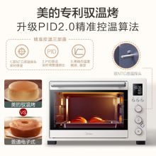 美的（Midea）多功能风炉电烤箱 40L大容量  搪瓷内胆  PT4012W