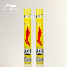 李宁（LI-NING）羽毛球鸭毛耐打比赛训练球飞行稳定77速AC18 15支装