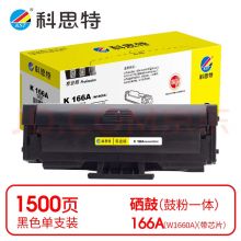 科思特K HP 166A（W1660A） 硒鼓适用惠普 Laser 1008a/1008w