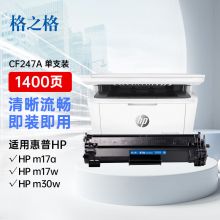 格之格m30w硒鼓 适用惠普 LaserJet Pro MFP M30w打印机专用硒鼓粉盒 47a硒鼓 带芯片 1400页
