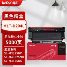 得印PLUS版兼容MLT-D204L（墨粉）黑色单支装（适用三星M3375HD M3325ND M3875 M3825nd ）打印页数：5000