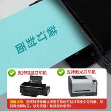 天章A4封面纸 皮纹纸 云彩纸 A4 230g 100张/包
