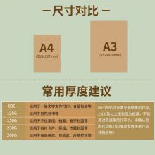 天章A4牛皮纸80g 封面牛皮打印纸 凭证封面纸 100张/包