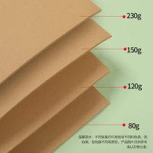 天章(TANGO)A3牛皮纸150g 牛皮纸封面牛皮打印纸 凭证封面纸 牛皮卡纸绘图绘画纸 100张/包